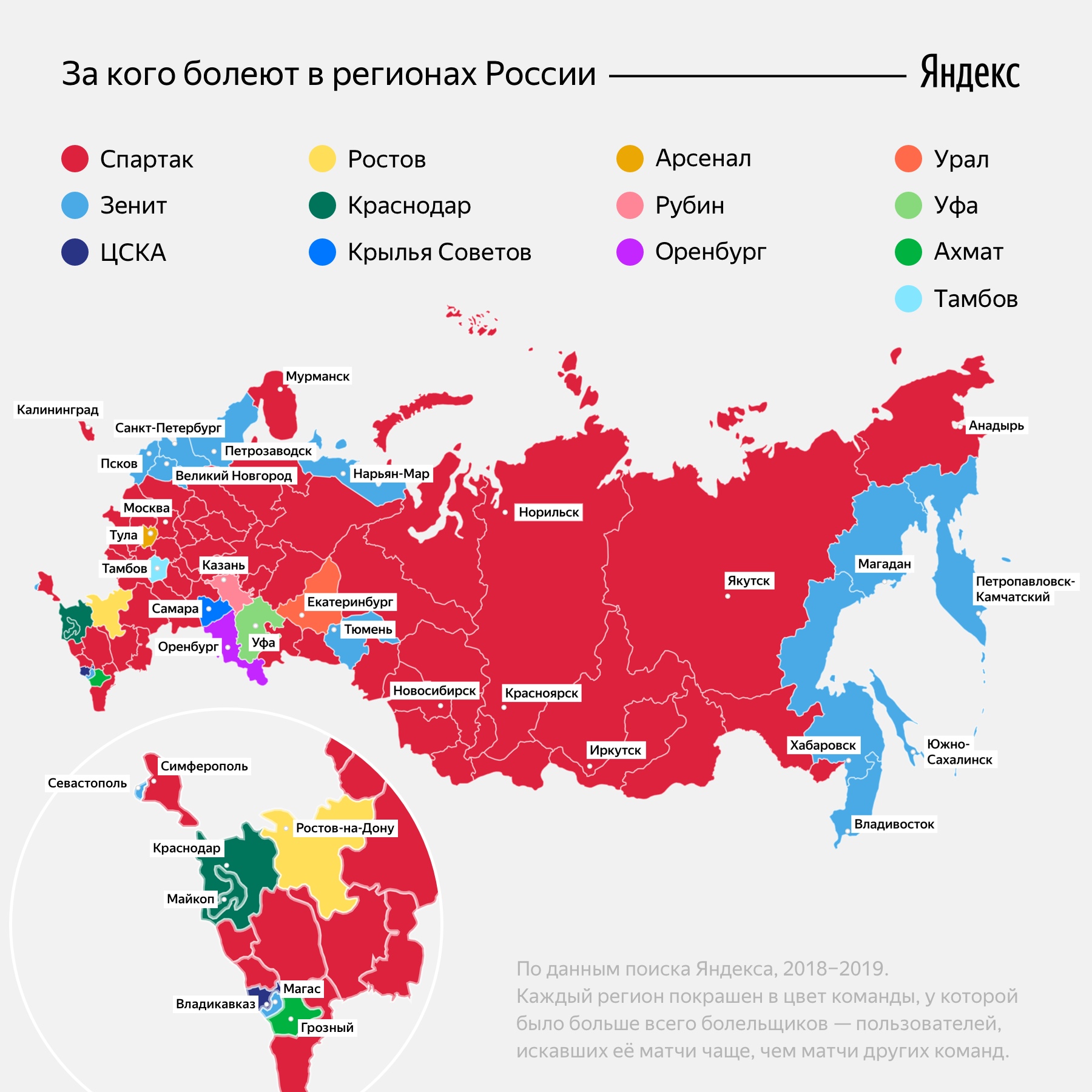 В России болеют за «Спартак», а в Оренбурге — за «Оренбург». Рейтинг «Яндекса»
