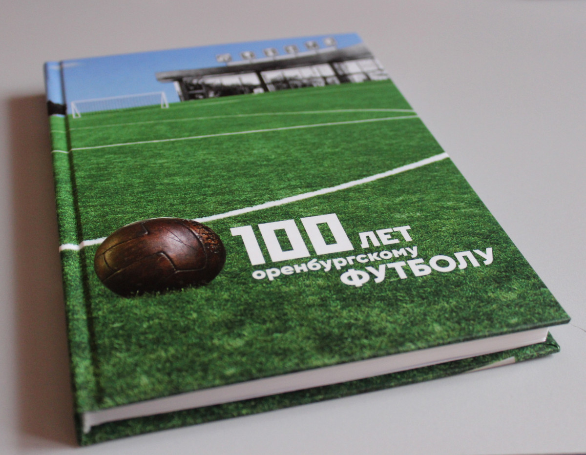 100 лет оренбургскому футболу: юбилейное издание ждет презентация
