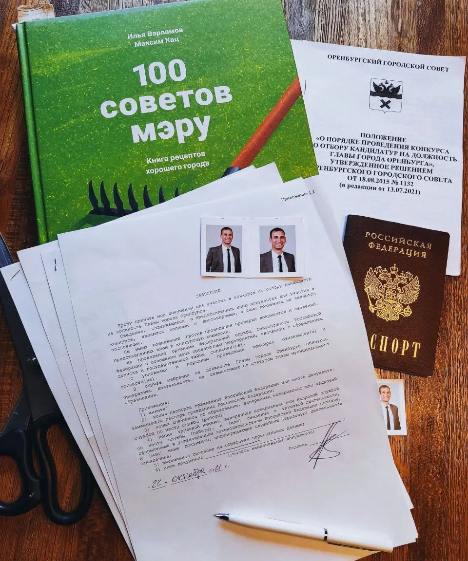 Дмитрий Васильев рассказал об участии в выборах мэра Оренбурга