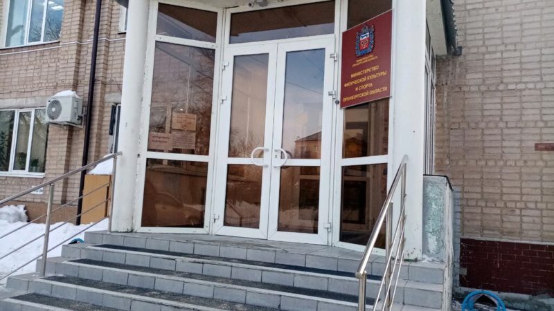 Оренбургская область почти полгода живет без министра спорта