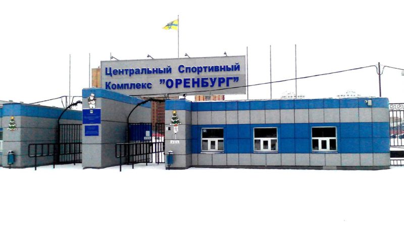 В Татьянин день студенты смогут бесплатно покататься на коньках на стадионе «Оренбург»