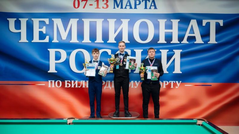 Оренбуржец Анатолий Дмитриев завоевал бронзу чемпионата России по бильярдному спорту