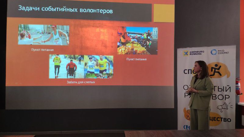 В Новотроицке прошел лекторий для спортсменов-любителей и дали старт онлайн-забегу «Дай пять!»