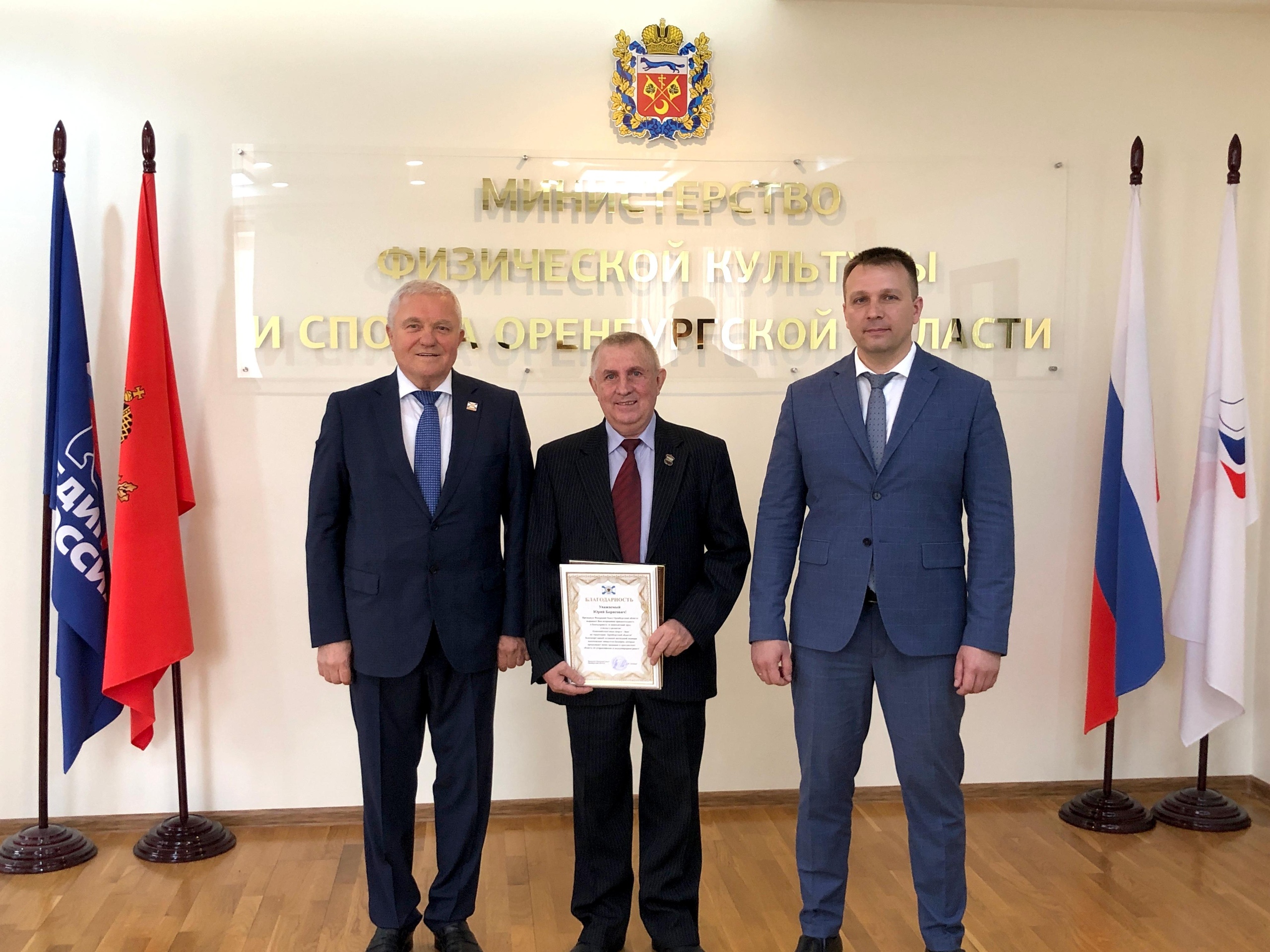 В министерстве спорта Оренбургской области наградили тренеров