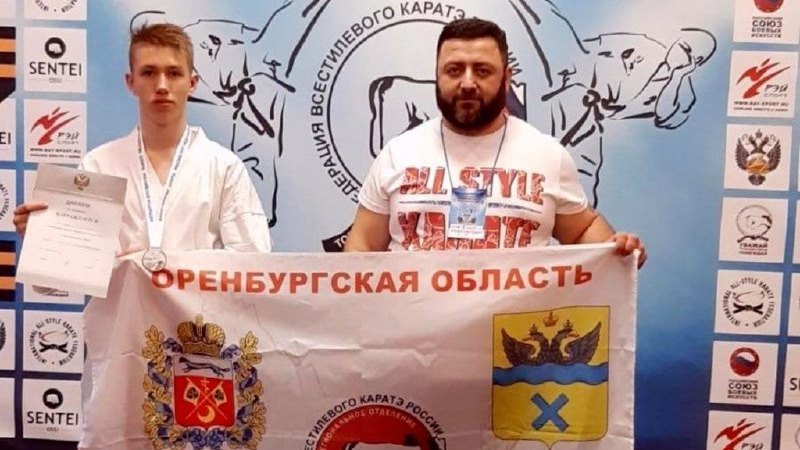 Оренбуржец Никита Никифоров стал серебряным призером первенства России по всестилевому каратэ