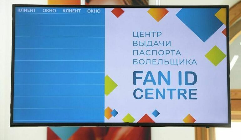 Стартовала процедура оформления Fan ID: в Оренбурге он потребуется во второй половине сезона-2022/23