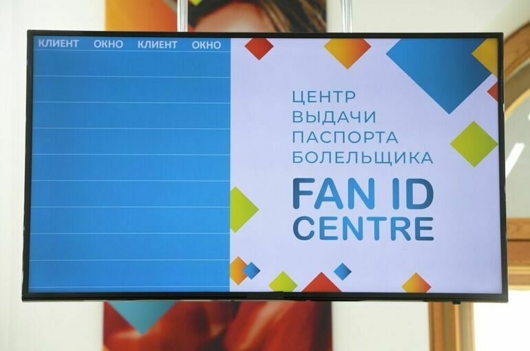Стартовала процедура оформления Fan ID: в Оренбурге он потребуется во второй половине сезона-2022/23