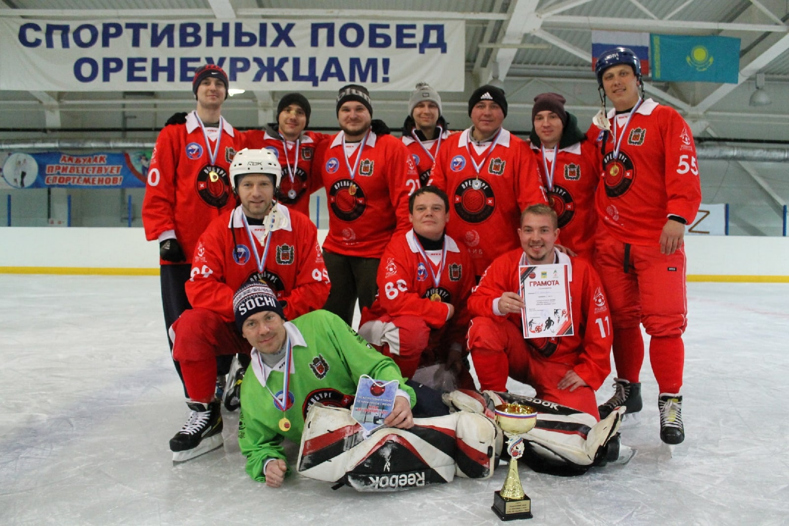 Клуб по хоккею с мячом «Оренбург» стал победителем международного турнира
