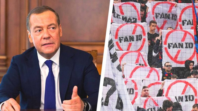 Дмитрий Медведев раскритиковал Fan ID и призвал скорректировать закон