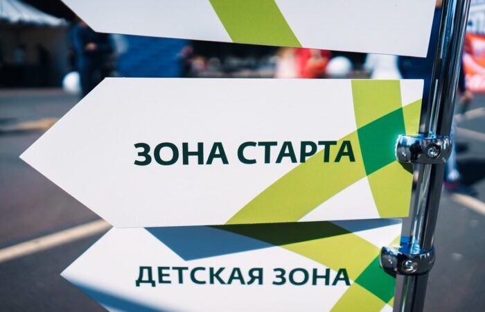 В Оренбурге пройдет «Зеленый марафон»