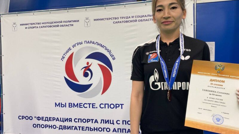 Гульмира Гонобина завоевала бронзу Кубка России