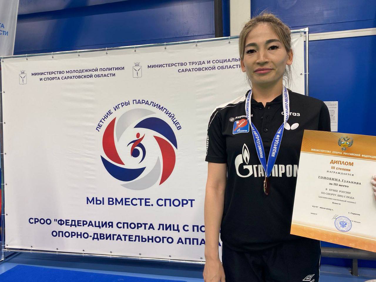 Гульмира Гонобина завоевала бронзу Кубка России