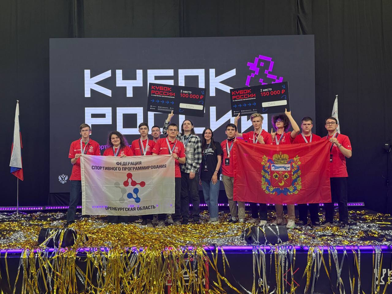Оренбургские команды стали призёрами Кубка России по спортивному программированию