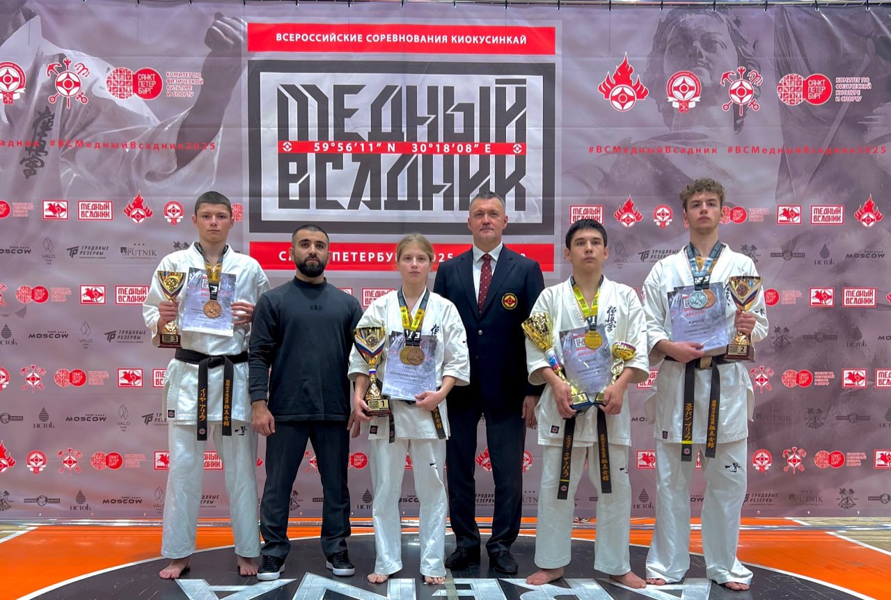 Оренбургские спортсмены завоевали золото Всероссийских соревнований по киокусинкай