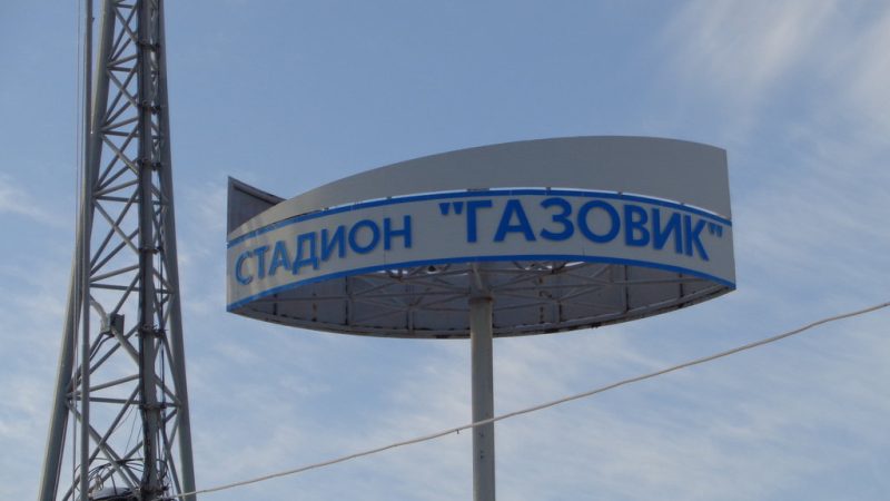 «Оренбург» заменит газон на «Газовике» и реконструирует «Факел»