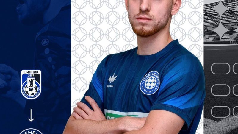 Воспитанник «Локомотива» перешел в «Оренбург» транзитом через Ярославль