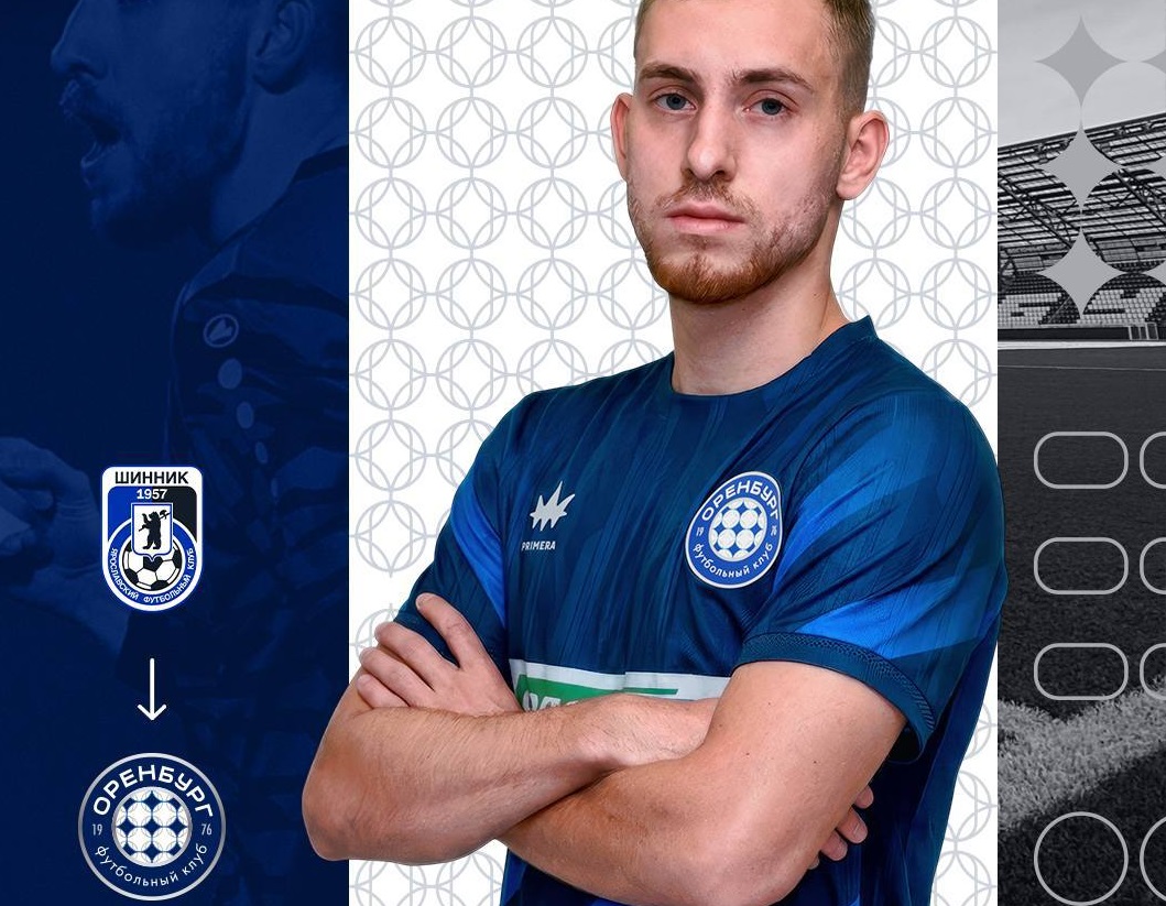 Воспитанник «Локомотива» перешел в «Оренбург» транзитом через Ярославль