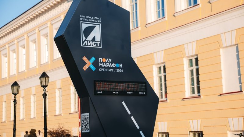 Полумарафон Оренбург объявил солдаут. По центру пробегут 2500 участников — это рекорд