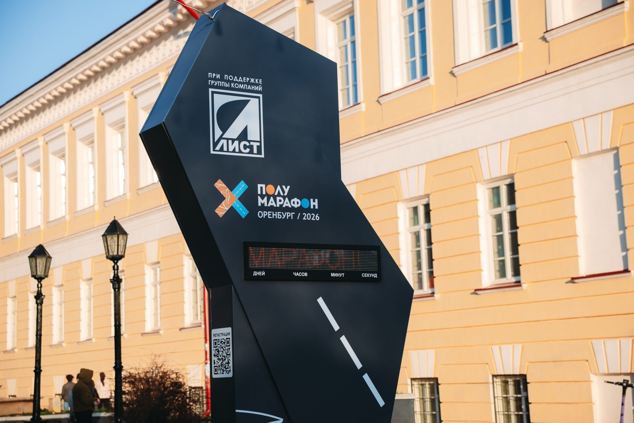 Полумарафон Оренбург объявил солдаут. По центру пробегут 2500 участников — это рекорд