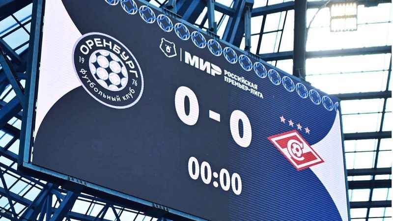 «Спартак» примет «Оренбург» в первом туре группового этапа Кубка России