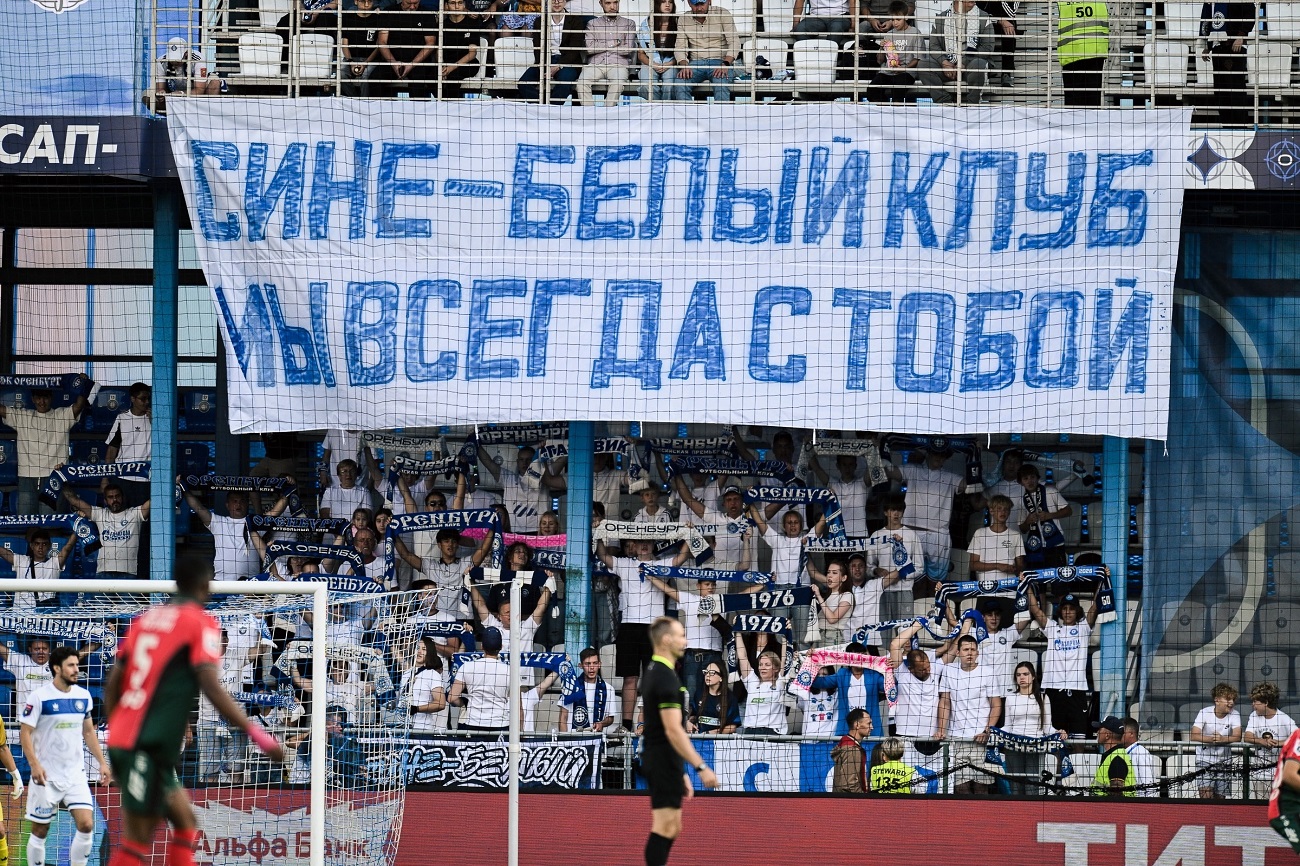 Где смотреть матч «Оренбург» — «Рубин»?